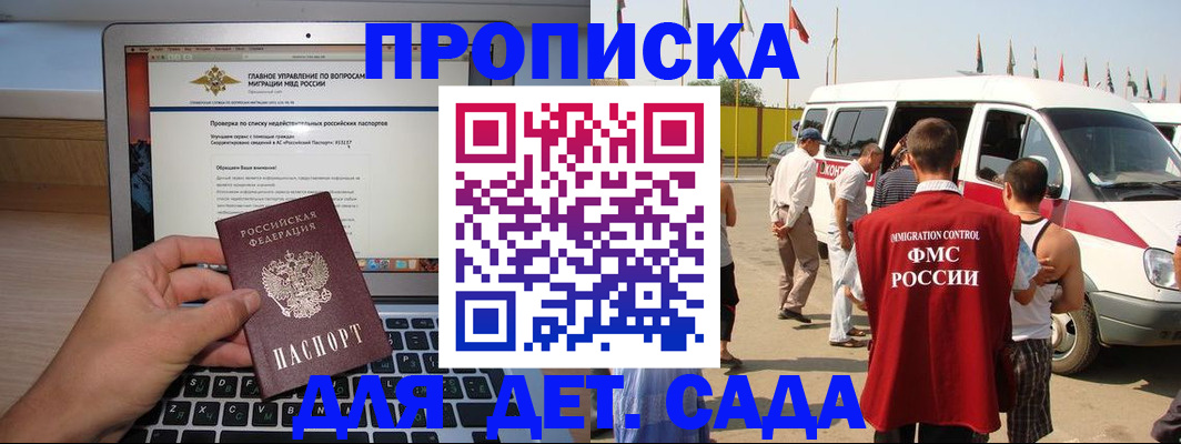 временная регистрация для всех в Болхове