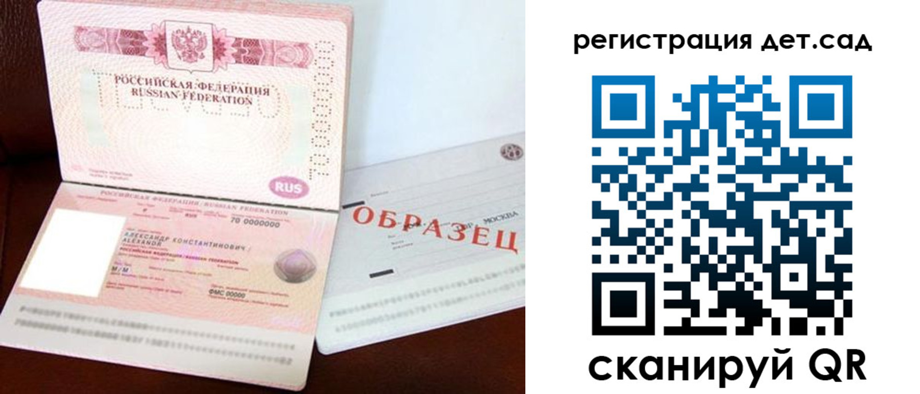 временная регистрация недорого в Болхове