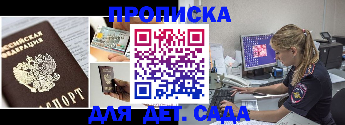прописка в квартире в Болхове