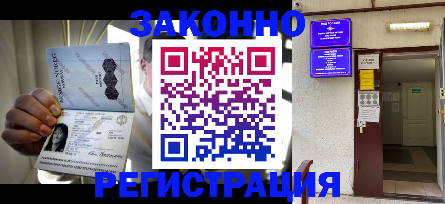 временная регистрация гарантия в Болхове