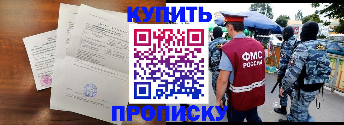 прописка гарантия в Болхове